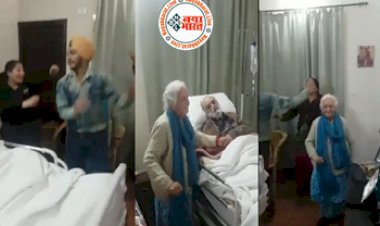 Viral Video : बीमार दादा को खुश करने के लिए बच्चों ने किया ऐसा बेहतरीन काम, देखें पूरा वीडियो...