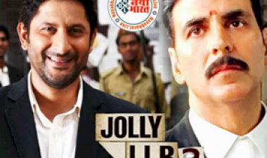Jolly LLB 3 Release Date: जॉली एलएलबी 3' में क्या एक साथ नजर आएंगे अक्षय कुमार और अरशद वारसी? जाने कब रिलीज होगी ये फिल्म...