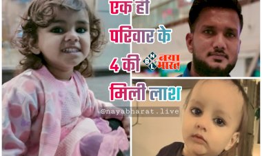 एक ही परिवार के 4 की मिली लाश: पत्नी और दो मासूम बच्चों की हत्या... फिर खुद भी फांसी लगाकर कर ली आत्महत्या... फैली सनसनी.....