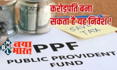 Become Millionaire: करोड़पति बना सकता है यह निवेश ! इस सरकारी स्कीम में एकमुश्त मिलेंगे ₹1 करोड़, जानिए पैसे जमा करने का सही तरीका...