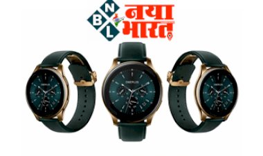 OnePlus Watch: सस्ती हुई हाई-टेक फीचर्स वाली वनप्लस की वॉच, नई कीमत देख पॉकेट होगी खुश...