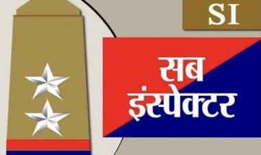 CG Sub Inspector Result : सूबेदार, उप निरीक्षक संवर्ग और प्लाटून कमांडर की सीधी भर्ती...अभ्यर्थियों के दस्तावेज एवं शारीरिक माप परीक्षण का परिणाम जारी…इस लिंक पर क्लिक कर देखे परिणाम…पढ़िए SI प्रारंभिक लिखित परीक्षा की अप्डेट…