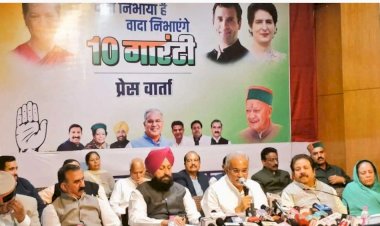 CM भूपेश ने जारी की 10 चुनावी गारंटी :  शिमला में CM भूपेश ने किया ऐलान…महिलाओं को 1500 महीना…गोबर, दूध खरीदी का वादा…सत्ता में आयी तो पुरानी पेंशन,देखिये 10 चुनावी गारंटी क्या हैं ?