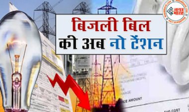 Save Electricity: बिजली बिल की अब नो टेंशन, इन तरीकों से बिल हो जाएगा आधा,  घर से तुरंत हटा दें ये डिवाइस...