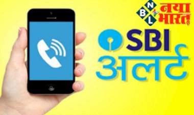 SBI Alert: SBI ग्राहकों को भेजा जा रहा PAN Card से जुड़ा ये Fake SMS, आपके पास भी आये तो संभलकर! खाता हो सकता है खाली...