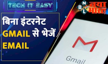 Offline Gmail Access: Google ने यूज़र्स को दी बड़ी खुशखबरी! बिना इंटरनेट के भी कर सकते हैं इस्तेमाल, जाने कैसे...