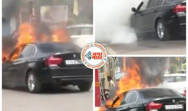 CG ‘द बर्निंग BMW कार’ VIDEO: BMW के बोनट से उठा धुआं और धधकने लगीं लपटें...चलती BMW कार में लगी भीषण आग...2 लोग गाड़ी में थे सवार…चलती कार सड़क पर स्वाहा...फिर हुआ ये...देखें VIDEO...