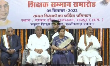 CG राज्य शिक्षक पुरस्कार के लिए 48 शिक्षकों का चयन : राज्यपाल और मुख्यमंत्री की उपस्थिति में स्कूल शिक्षा मंत्री ने की घोषणा…देखिये लिस्ट.....