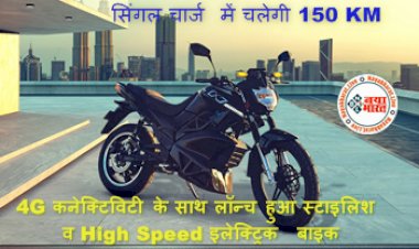 HOP OXO Electric Bike: सिंगल चार्ज में चलेगी 150 KM, 4G कनेक्टिविटी के साथ लॉन्च हुआ स्टाइलिश व High Speed इलेक्ट्रिक बाइक, जानिए कीमत और specifications.