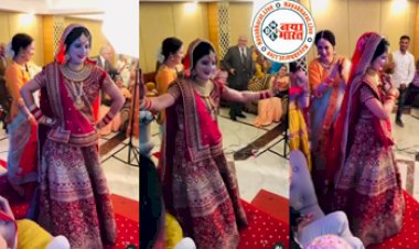 Dulhan Ka Dance Video: दुल्हन ने दूल्हे का किया मनमोहक स्वागत, 'मेरे सैंया सुपरस्टार' गाने पर किया लाजवाब डांस, देखे  Video...