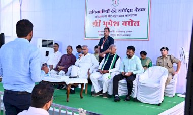 CM बघेल का सख़्त अंदाज़ : अफ़सरों को बोले - CM आयेंगे, तो ही काम होगा ये धारणा हटानी होगी...सीएम बघेल की दो टूक- सुधर जाईए वर्ना कार्यवाही होगी…