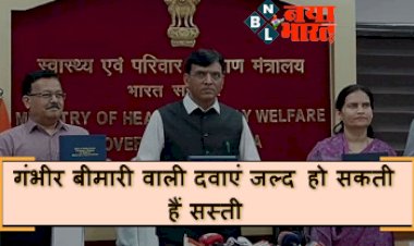 National List of Medicines 2022: गंभीर बीमारी वाली दवाएं जल्द हो सकती हैं सस्ती, 4 एंटी कैंसर मेडिसिन भी है शामिल, यहां देखें लिस्ट...