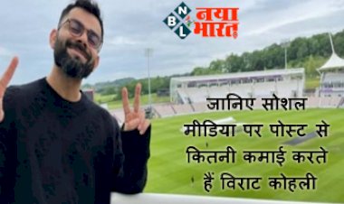 Virat Kohli Social Media Earnings: जानिए सोशल मीडिया पर पोस्ट से कितनी कमाई करते हैं विराट कोहली, कैसे कमाते हैं? रकम जानकर हो जाएंगे हैरान...