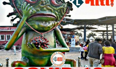 CG- कोरोना से 1 मौत BREAKING: इन जिलों से कोरोना संक्रमित पाए गए... आज मिले इतने नए मरीज... एक मौत भी... देखें Corona Bulletin....