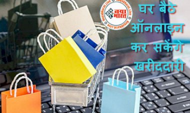 India Post 2022 : इंडिया पोस्ट से घर बैठे ऑनलाइन कर सकेंगे खरीददारी, जाने कैसे मिलेगा लाभ, देखें डिटेल...
