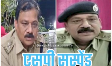 SP सस्पेंड BREAKING: मुख्यमंत्री ने एसपी को किया निलंबित... छात्रों को नशे में गाली देने का लगा था आरोप... CM ने भरी बैठक दिया फरमान... SP को तुरंत हटाईये... तुरंत जारी हुआ ट्रांसफर आर्डर... देखें VIDEO....