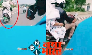 Shocking Viral Video: सरेआम प्रेमी संग घूमती पत्नी को पति ने सिखाया ऐसा सबक, लोग हंस-हंस हुए लौटपोट...