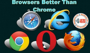 Browsers Better Than Chrome 2022 : दुनिया भर में  उपयोग करने के लिए ये है सर्वश्रेष्ठ वेब ब्राउज़र...2022 में शीर्ष इंटरनेट की श्रेणी में....