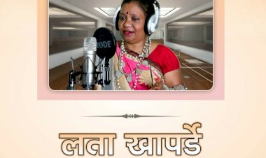 छत्तीसगढ़ी गायिका का निधन: सुप्रसिद्ध लोक गायिका के निधन पर CM भूपेश और संस्कृति मंत्री ने जताया दुख... मुख्यमंत्री बोले- जीवनभर लोक संगीत के उत्थान के लिए किया काम....