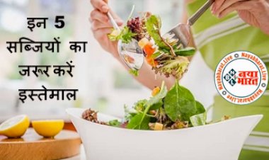 Vegetables For Strong Immunity : इम्युनिटी बढ़ाने के लिए इन 5 सब्जियों का जरूर करें इस्तेमाल, ये मजबूत करेगा आपके  शरीर के इन Systems को....