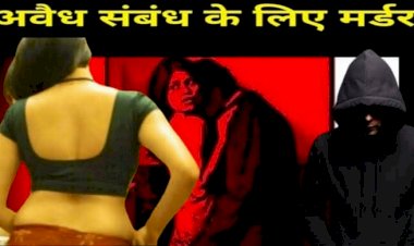 CG- ब्लाइंड मर्डर का पर्दाफाश: युवक की गोली मारकर हत्या... दोस्त के भाई से मां के नाजायज संबंध थे... इसी बात पर हुआ था झगड़ा... लाश को नदी में फेंका... 3 आरोपी और 1 अपचारी बालक गिरफ्तार.....