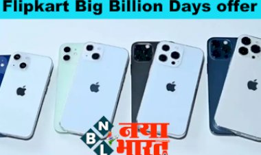 Flipkart Big Billion Days offer: OMG! क्या ऑफर है...मात्र 13 हजार रुपये में मिल रहा बेहद सस्ता 5G iPhone, Stock खत्म होने से पहले कर लें बुकिंग...