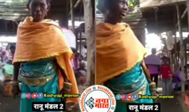 Viral Video: हिंदी फिल्म ‘कैसे आये गोरी हम तोहरे घरमा