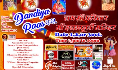 माँ इच्छापूर्णी मंदिर परिवार द्वारा 1 अक्टूबर से डांडिया रास का आयोजन