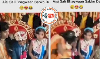 Brother-in-law video: दुल्हन के सामने ही साली  ने जीजा के साथ किया कुछ ऐसा, जिसे देख दुल्हन हुई हैरान, आगे का नजारा देख हिल जाएंगे आप भी, देखें ये वीडियो...