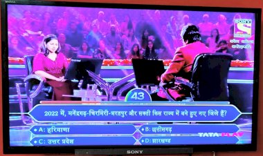 KBC में CG से सवाल: अमिताभ बच्चन ने महिला पटवारी से पूछा छत्तीसगढ़ के नए जिले से जुड़ा 3.20 लाख का ये सवाल ...सवाल सुनकर कंटेस्टेंट के उड़े होश,लेना पड़ा लाइफ लाइन, फिर भी नही दे पायी सही जवाब…जानिए क्या था सवाल और उसका सही जवाब…