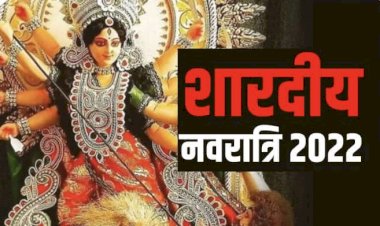 Navratri 2022 Ashtami Puja: नवरात्रि की महाअष्टमी आज, जानें शुभ मुहूर्त, मां महागौरी की पूजा….