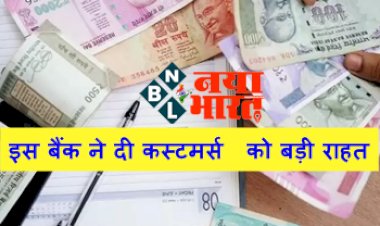 Online Shopping offer: इस बैंक ने दी कस्टमर्स को बड़ी राहत, अब से ऑनलाइन शॉपिंग करने पर आप बचा सकेंगे हजारों रुपये....जाने कैसे...