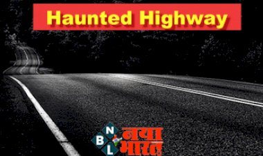 Haunted Highway: रात में भूलकर भी न निकलें दुनिया के सबसे खतरनाक और डरावने सड़कों पर, इनसे पड़ सकता है पाला...