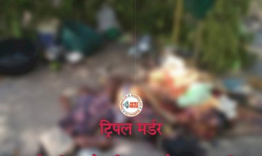 CG ट्रिपल मर्डर बिग ब्रेकिंग : एक ही परिवार के 3 लोग की हत्या…पति पत्नि और बेटी की नृसंश हत्या…ट्रिपल मर्डर से फैली सनसनी , SP मौके पर...जाँच में जुटी पुलिस…