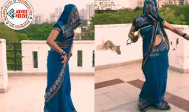 Bride's dance: हरियाणवी सॉन्ग पर नई दुल्हन ने किया दिल जीतने वाला डांस, स्टेप्स देखकर सभी हुए दांग, देखे वीडियो...