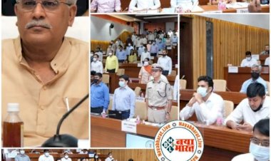 CG- कलेक्टर कॉन्फ्रेंस कल से: मुख्यमंत्री की अध्यक्षता में कलेक्टर कॉन्फ्रेंस 8 एवं 9 अक्टूबर को... करेंगे गहन समीक्षा.....