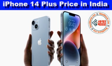 iPhone 14 Plus Price in India: अमेज़न पर  iPhone 14 Plus में मिल रहा है बड़ा डिस्काउंट.... होगी इतने  हजार रुपए की तगड़ी बचत...... देखें कीमत और फीचर्स...