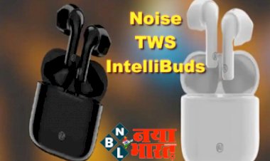 Noise TWS IntelliBuds : Noise के इन ईयरबड्स में नहीं सुनाई देगा बाहर का शोर, 15 घंटे बैटरी लाइफ कंट्रोल के साथ लौंच ...म्यूजिक की बीट पर झूम उठेंगे आप...
