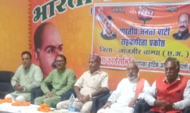 भाजपा सहकारिता प्रकोष्ठ की बैठक जांजगीर चाम्पा में हुई