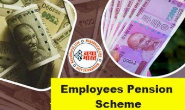 Employees Pension Scheme: कर्मचारी पेंशन योजना में कितनी मिलेगी पेंशन, ऐसे होता है कैलकुलेशन, जानें फायदे से जुड़ी ये बाते, पढ़े पूरी डिटेल्स...