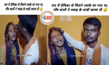 Video: रात के अँधेरे में प्रेमी  पहुंचा प्रेमिका से मिलने... मगर गांववालों ने देख लिया, उसके बाद जो हुआ सोच भी नहीं सकते- देखें वीडियो...