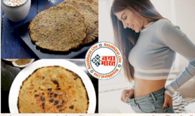 Roti for Weight Loss : मोटापा कम करती हैं इस आटे से बनी रोटी, भरपेट खाने पर भी कम हो जाएगा वजन, नहीं होगी ये बीमारियां, देखे पूरी डिटेल्स....