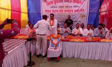 बिलासपुर जिला सूर्यवंशी समाज कें सर्किल गतौरा के समस्त नवनिर्वाचित एवं मनोनीत पदाधिकारियों का शपथ ग्रहण एवं सम्मान समारोह कार्यक्रम भदौरा के सामुदायिक भवन में जनप्रतिनिधियों की गरिमामई उपस्थिति में हुआ संपन्न पढ़े पूरी खबर