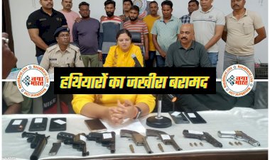 CG- गोलीकांड के बाद हथियारों का जखीरा बरामद: कूलर में छिपाए गए थे यूपी-बिहार से लाए गए पिस्टल, कट्टा और कारतूस, 4 गिरफ्तार.....