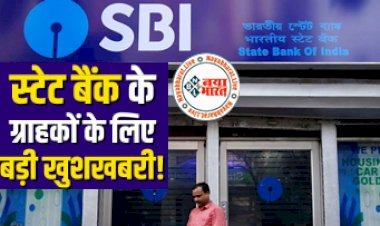 SBI FD Rates : भारतीय स्टेट बैंक के ग्राहकों के लिए बड़ी खुशखबरी! दीवाली पर करोड़ों ग्राहकों को दिया ये जबरदस्त तोहफा, जानकर खुशी से झूम उठेंगे आप...