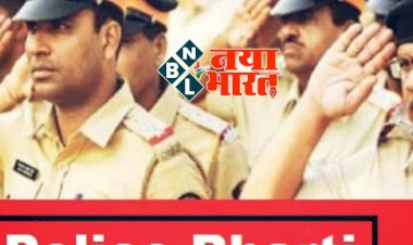 CG- Police Recruitment: पुलिस मुख्यालय में सूबेदार, SI, प्लाटून कमांडर के रिक्त पदों पर भर्ती, आवेदन करने की तिथि 3 दिन बढ़ाया गया, प्रारंभिक परीक्षा 6 नवंबर को, ऐसे करें अप्लाई, देखें डिटेल......