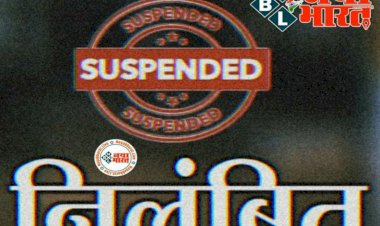 CG- महिला सचिव सस्पेंड BREAKING: जिला पंचायत सीईओ ने की कार्रवाई, यहां बड़ी लापरवाही, आदेश जारी, सचिव निलंबित, देखें आदेश.....