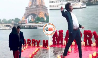 Romantic marriage Proposal Video: गर्लफ्रेंड को  शादी के लिए प्रपोज करने, लडके ने ऐसे किया इंतजाम...नजारा देख सभी ने कहा OMG.....देखे ये विडियो.....