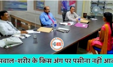 UPSC Interview Questions: शरीर के किस अंग पर नहीं आता पसीन,यहाँ जाने ऐसे ही रोचक सवालों के जवाब....