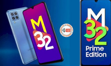 Samsung M32 Prime Edition Review:  सैमसंग ला रही  कम दाम में एक और धांसू फोन....लो बजट के साथ M32 Prime Edition हुआ लॉन्च, जानें इसके फीचर्स और स्पेसिफिकेशन्स.....